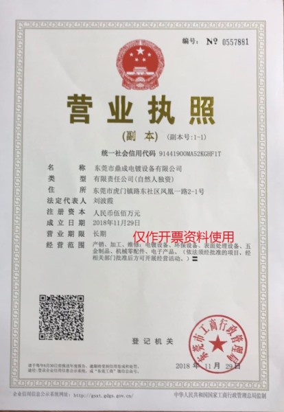 營業執照
